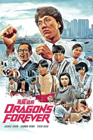 Poster to the movie "Dragons Forever" #808630