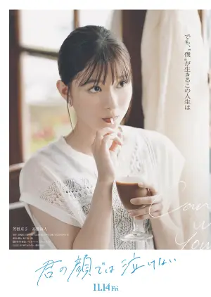 Poster to the movie "Can