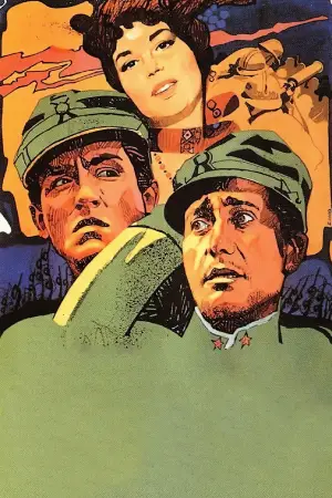 Poster to the movie "The Great War" #747335