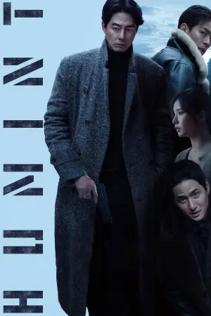 Poster to the movie "HUMINT" #533774