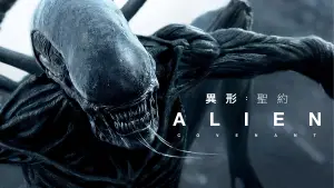 Backdrop to the movie "Alien: Covenant" #748072