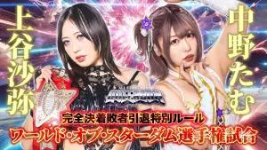 Backdrop to the movie "Stardom All Star Grand Queendom 2025" #717172