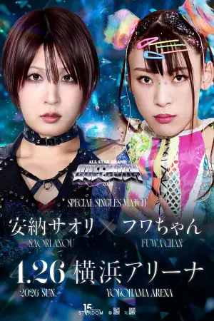 Poster to the movie "Stardom All Star Grand Queendom 2026" #807306