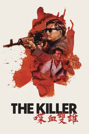 Poster to the movie "The Killer" #762420