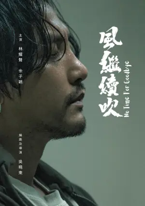 Poster to the movie "No Time For Goodbye" #932761