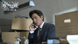 Backdrop to the movie "Cold War 1994" #780492