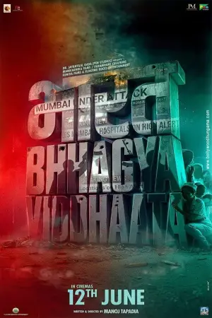 Poster to the movie "Bharat Bhhagya Viddhaata" #831792