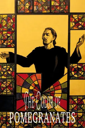 Poster to the movie "The Color of Pomegranates" #537027