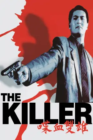 Poster to the movie "The Killer" #762413