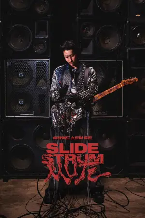 Poster to the movie "Slide Strum Mute" #768143