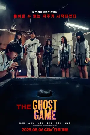 Poster to the movie "The Ghost Game" #516546