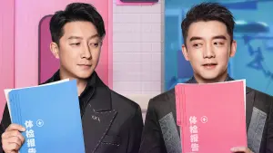 Backdrop to the movie "The Ex-Files 4: Marriage Plan" #198381