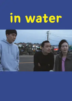 Poster to the movie "In Water" #542715