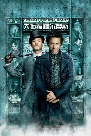Poster to the movie "Sherlock Holmes" #430708