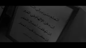 Backdrop to the movie "Riyadh Poem" #199243