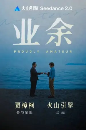 Proudly Amateur