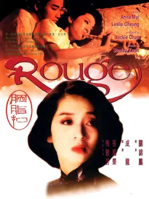 Poster to the movie "Rouge" #763124