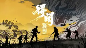 Backdrop to the movie "Gezhi Town" #781599