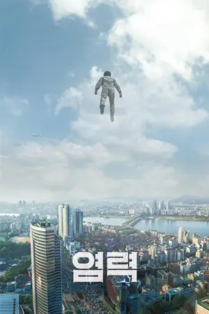 Poster to the movie "Psychokinesis" #470966