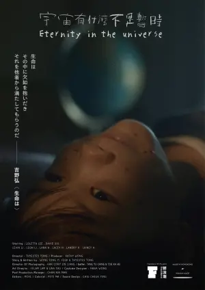 Poster to the movie "Eternity in the Universe" #473861