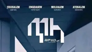 Backdrop to the movie "Tila 2026" #553008