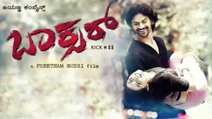 Backdrop to the movie "Boxer" #743308