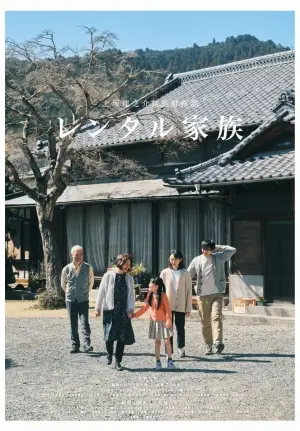 Movie poster "Rental Family"