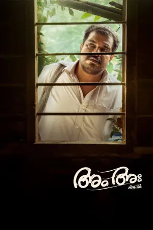 Poster to the movie "Am Ah" #735217