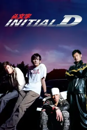 Poster to the movie "Initial D" #354327