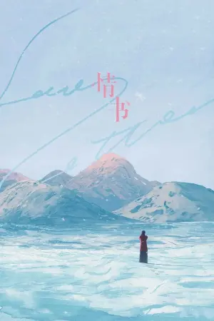 Poster to the movie "Love Letter" #458057