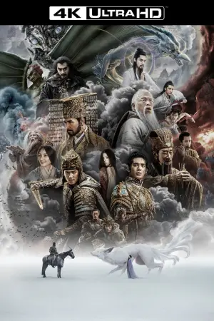 Poster to the movie "Creation of the Gods I: Kingdom of Storms" #679668