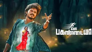 Backdrop to the movie "Vaa Pagandaya" #443548