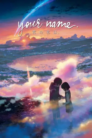 Poster to the movie "Your Name." #749200