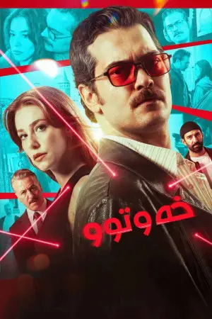 Poster to the movie "The Sleeper" #828362