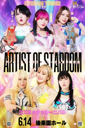 Poster to the movie "Stardom in Korakuen 2026 Jun." #919817