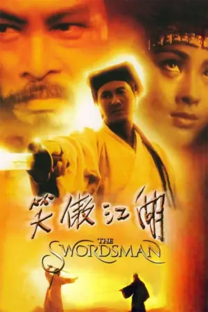 Poster to the movie "Swordsman" #839069
