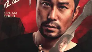 Backdrop to the movie "Organ Child" #635875