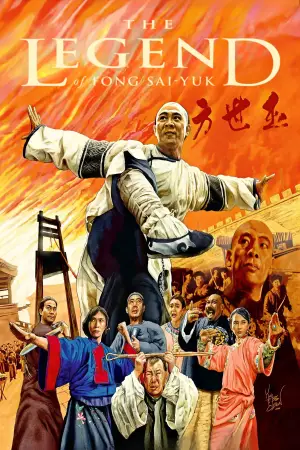 Poster to the movie "The Legend of Fong Sai Yuk" #830445