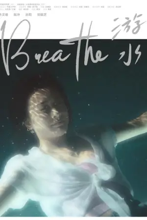 Poster to the movie "Breathe" #934382