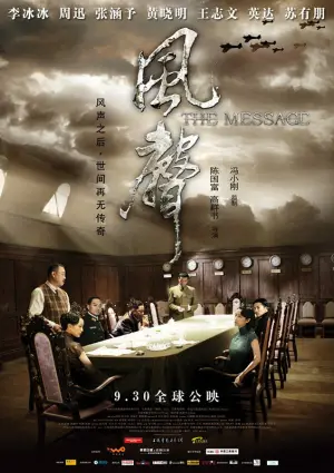 Poster to the movie "The Message" #951816