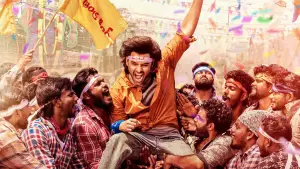 Backdrop to the movie "Andhra King Taluka" #788946