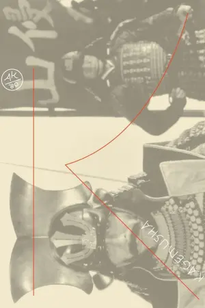 Poster to the movie "Kagemusha" #186300