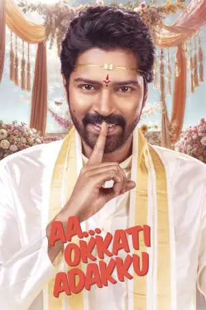 Movie poster "Aa Okkati Adakku"