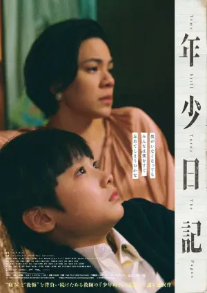 Poster to the movie "Time Still Turns the Pages" #538750