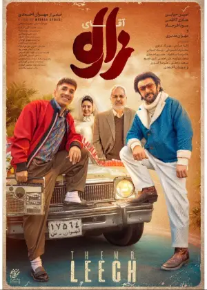 Movie poster "The Mr. Leech"