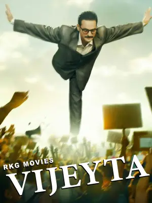 Poster to the movie "Vijeyta" #779900