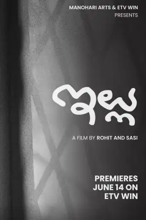 Poster to the movie "Illu" #916160