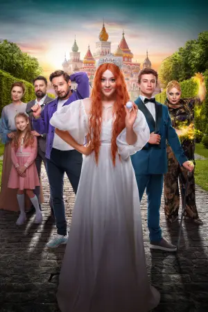 Poster to the movie "The Frog Princess" #726285