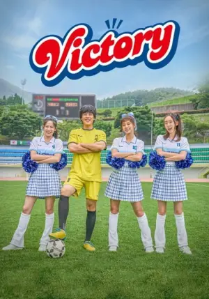 Poster to the movie "Victory" #657514