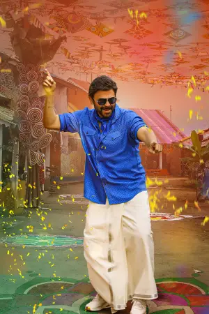 Poster to the movie "Sankranthiki Vasthunam" #666282